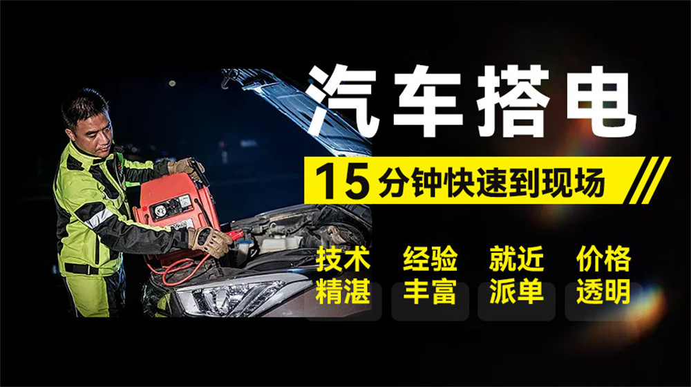 西宁道路救援服务